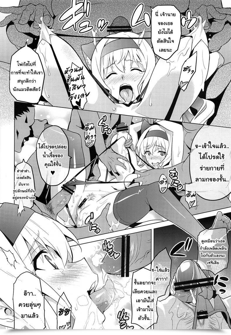 Doujin C84 Shinjugai Takeda Hiromitsu Sutotama Is โดจินแปลไทย 33