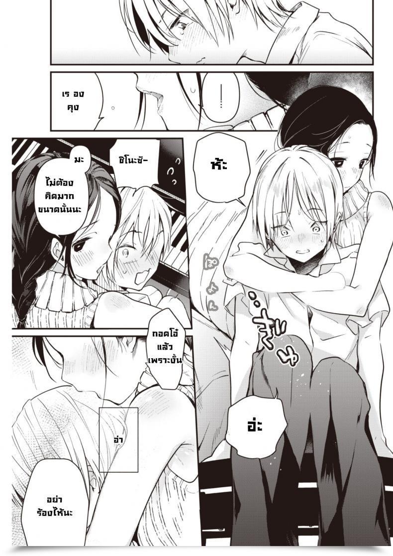 Doujin Okayu Saihou Pasutoraru โดจินแปลไทย 13