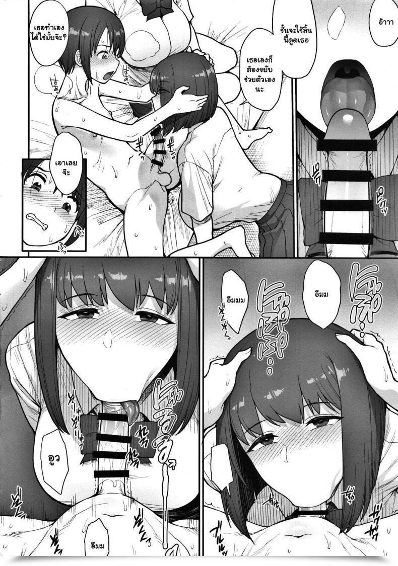 Doujin C96 Mousou Deguchi Unou Namaiki Chuuniism Cheeky Chuuniism โดจินแปลไทย 17