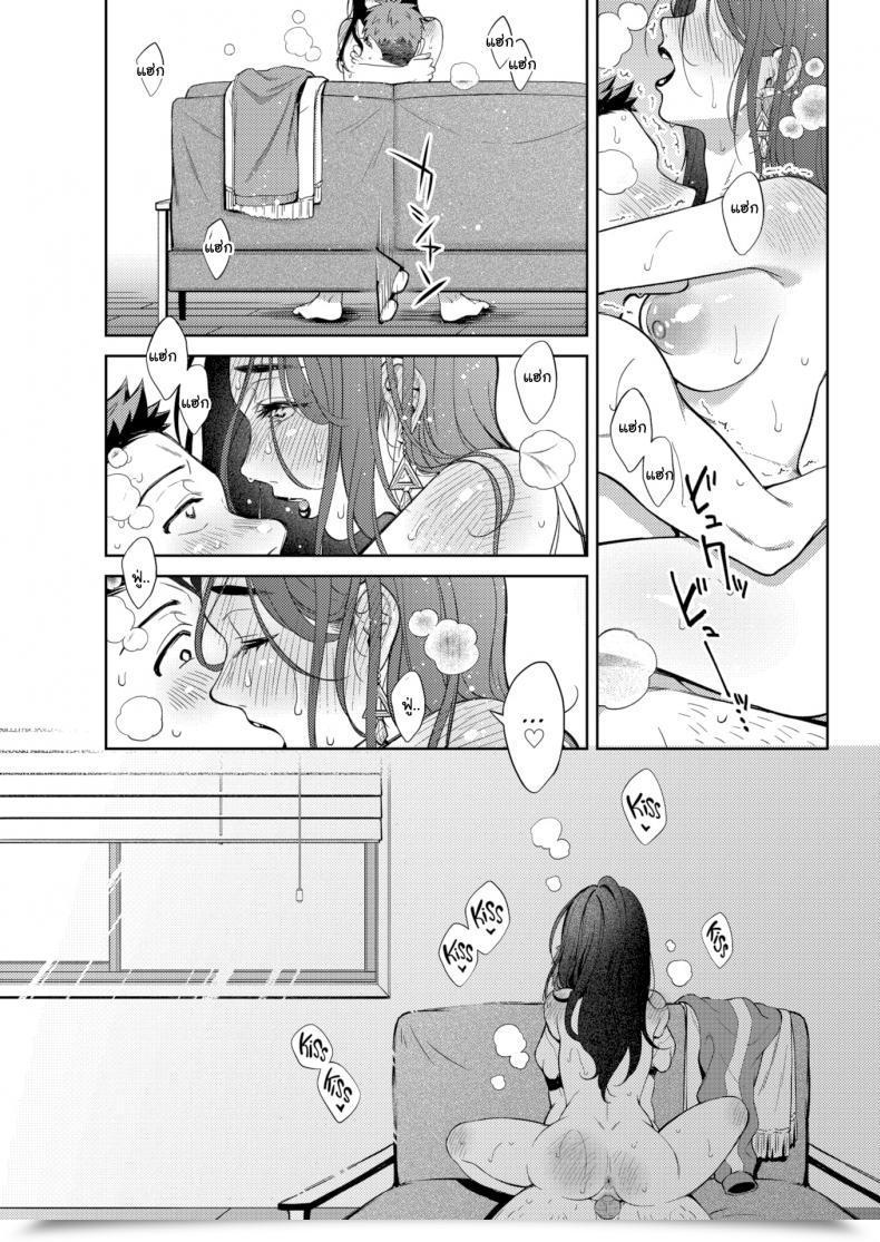 Doujin Okinaga Umanosuke Failure Of An Ex-Girlfriend โดจินแปลไทย 45