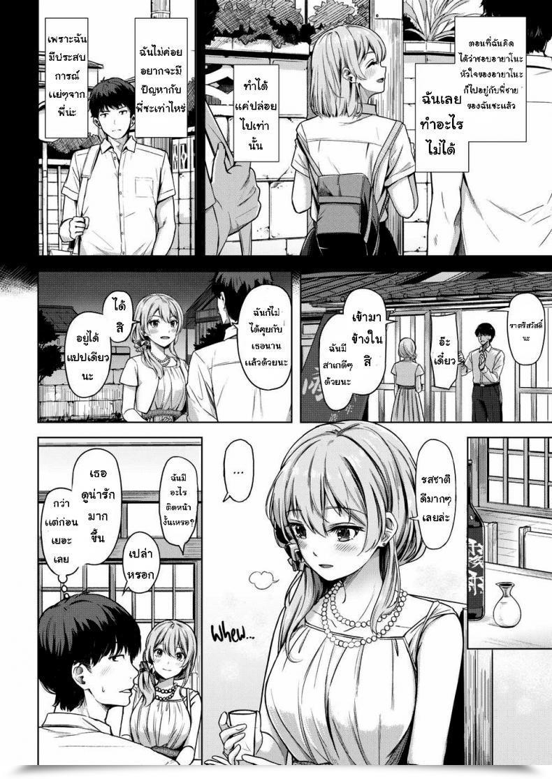 Doujin Hinoshita Akame Pasteurization โดจินแปลไทย 3