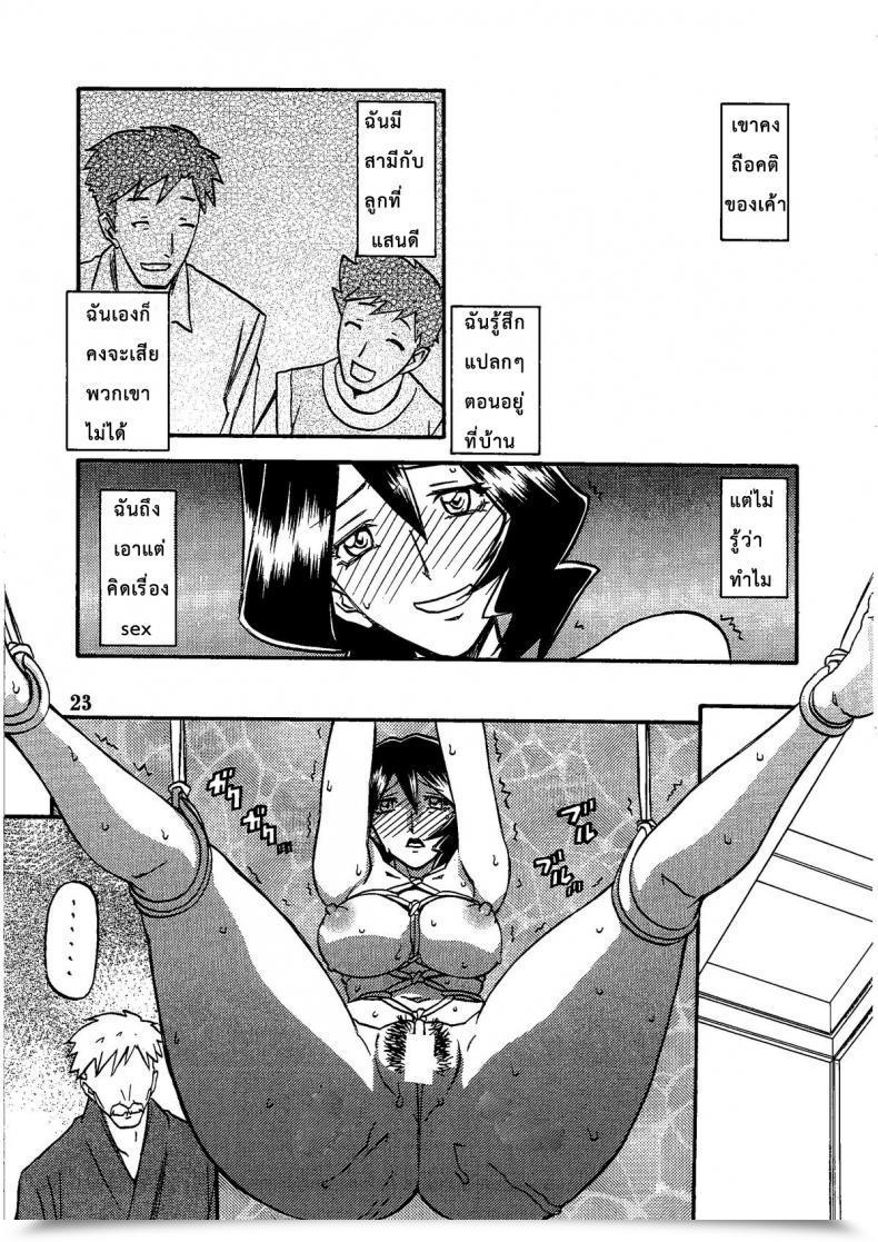 Doujin C79 Sankaku Apron Sanbun Kyoden, Umu Rahi Saneishou -Sayoko- โดจินแปลไทย 43