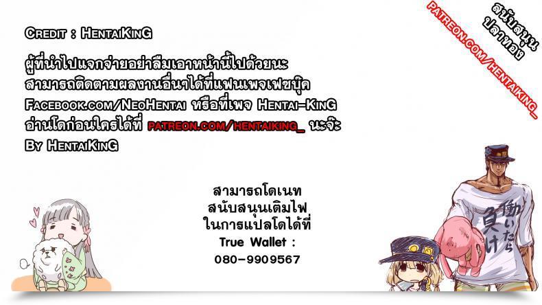 Doujin B.B.T.T. Yamamoto Zenzen Ouhou!! Ijime Revenge!! โดจินแปลไทย 53