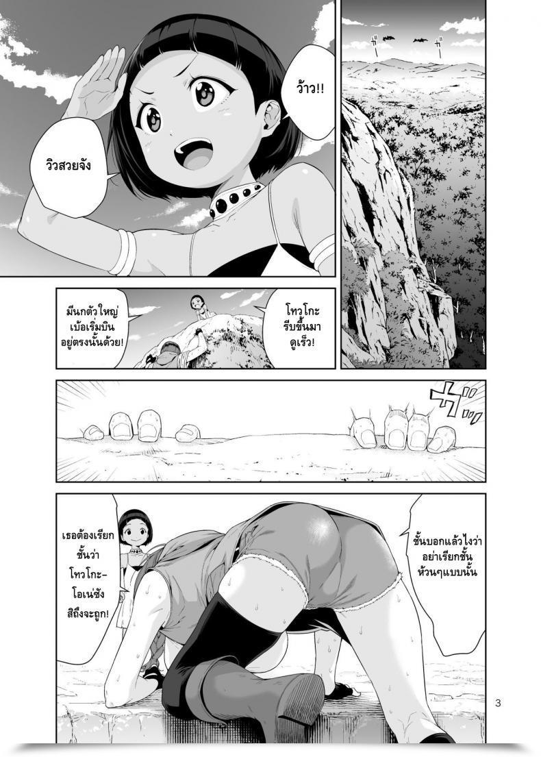 Doujin Jack-Pot Jyura Necro Fantasia โดจินแปลไทย 3