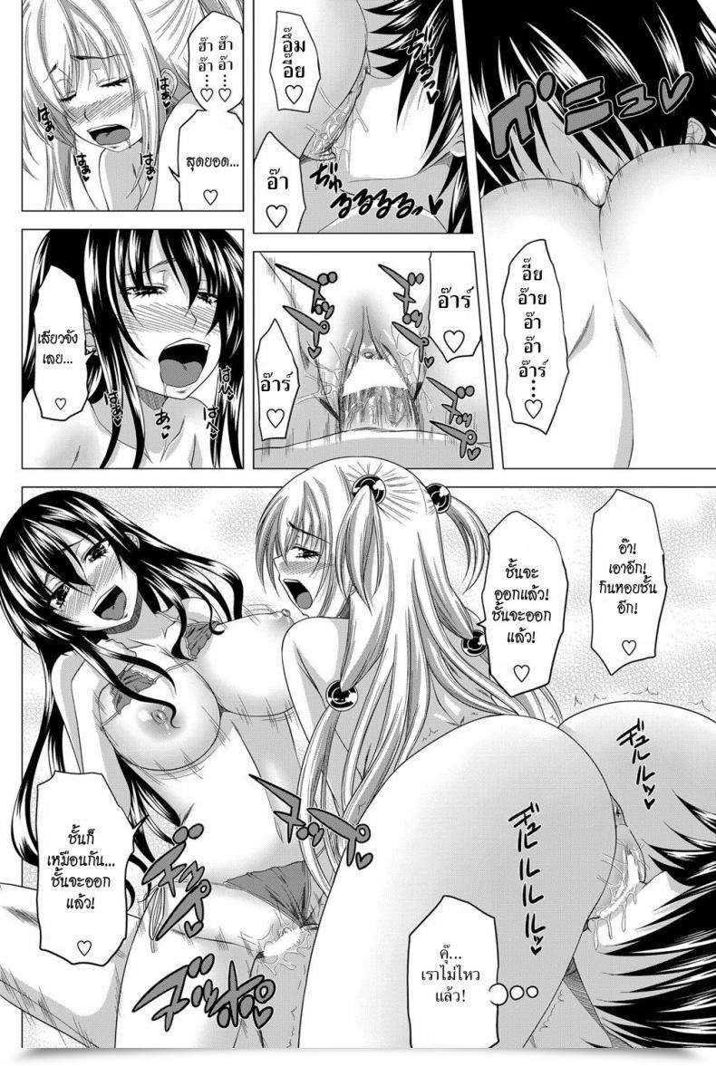 Doujin Arsenal Sexaroid Woman 1 โดจินแปลไทย 35
