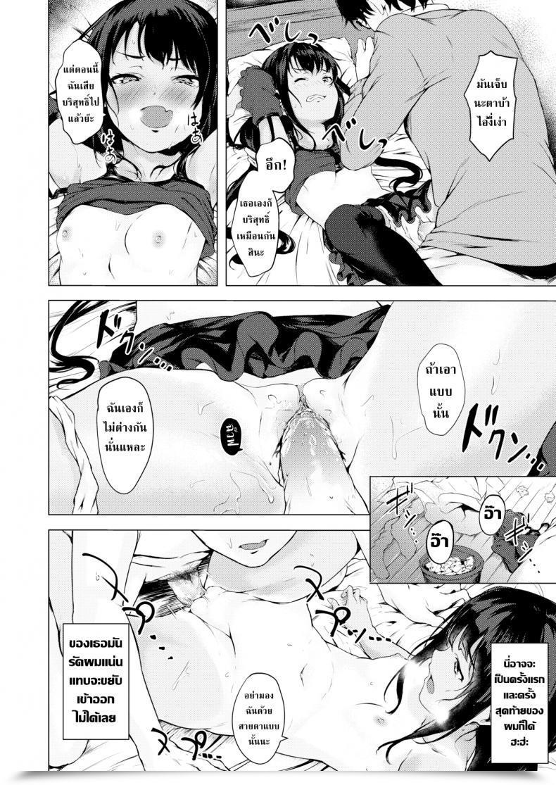 Doujin Aramaki Echizen My Little Invader โดจินแปลไทย 19