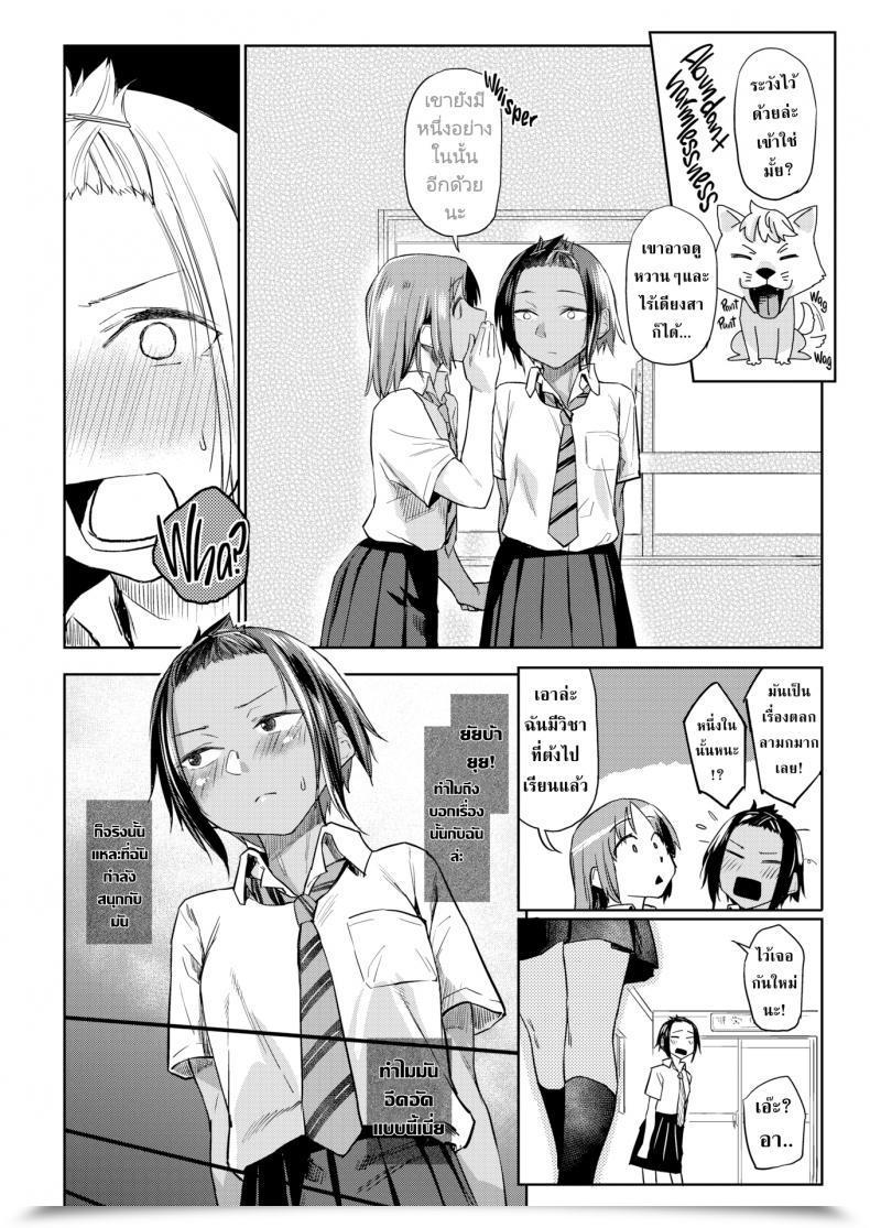 Doujin Esuke Watchdog-Kun โดจินแปลไทย 7