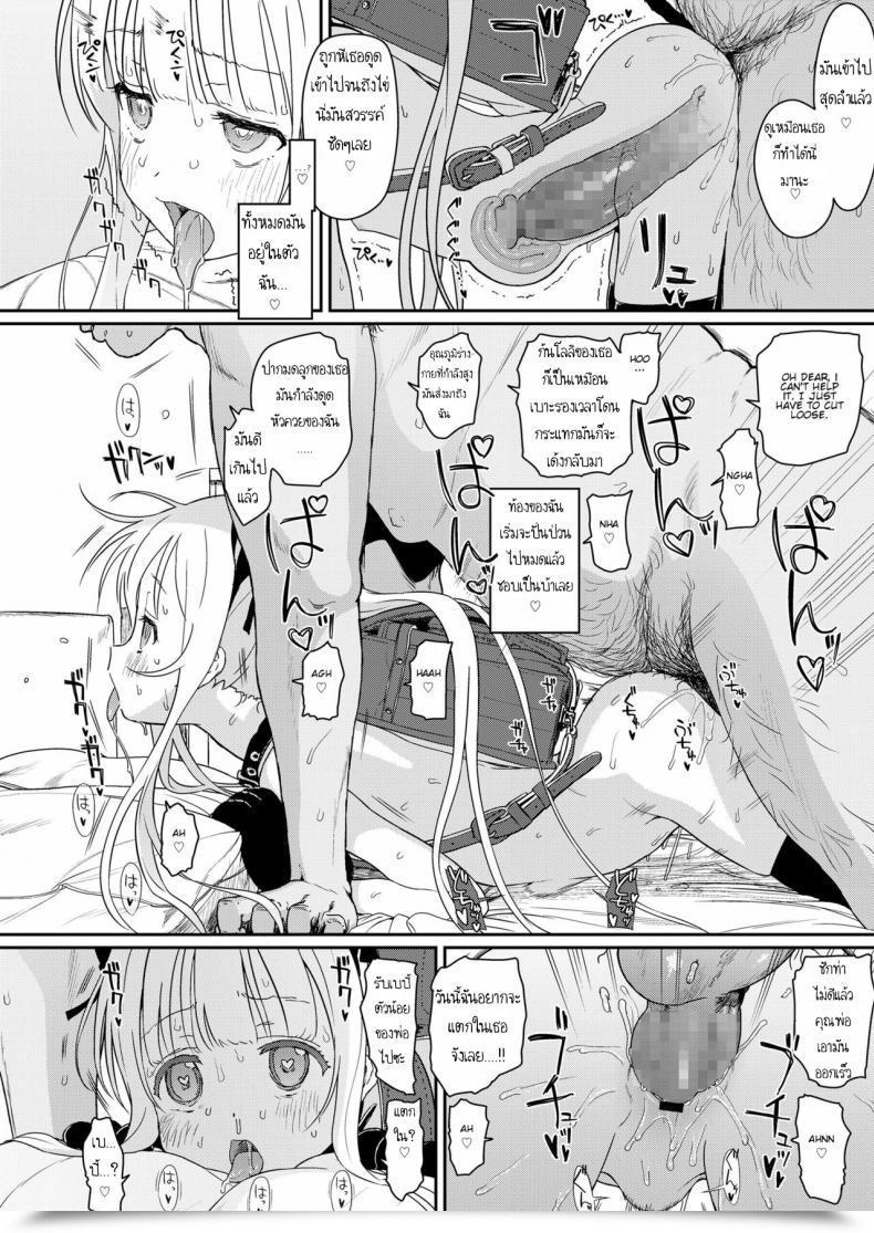 Doujin Typehatena Tadashii Musume No Aishikata - The Right Way To Love A Fantastic Younger Daughter Comedian Lo 2018-03 โดจินแปลไทย 19
