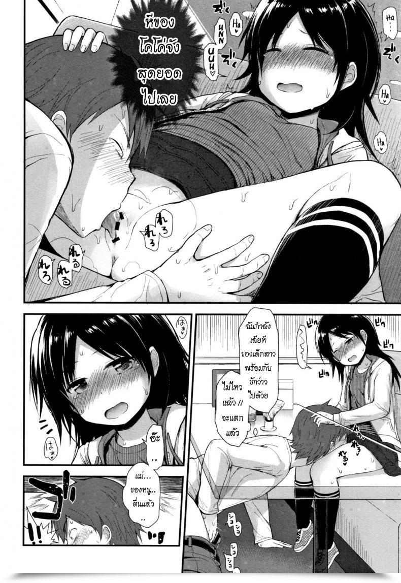 Doujin Fujisaka Lyric Famiresu No Ko Family-Restaurant Woman โดจินแปลไทย 19