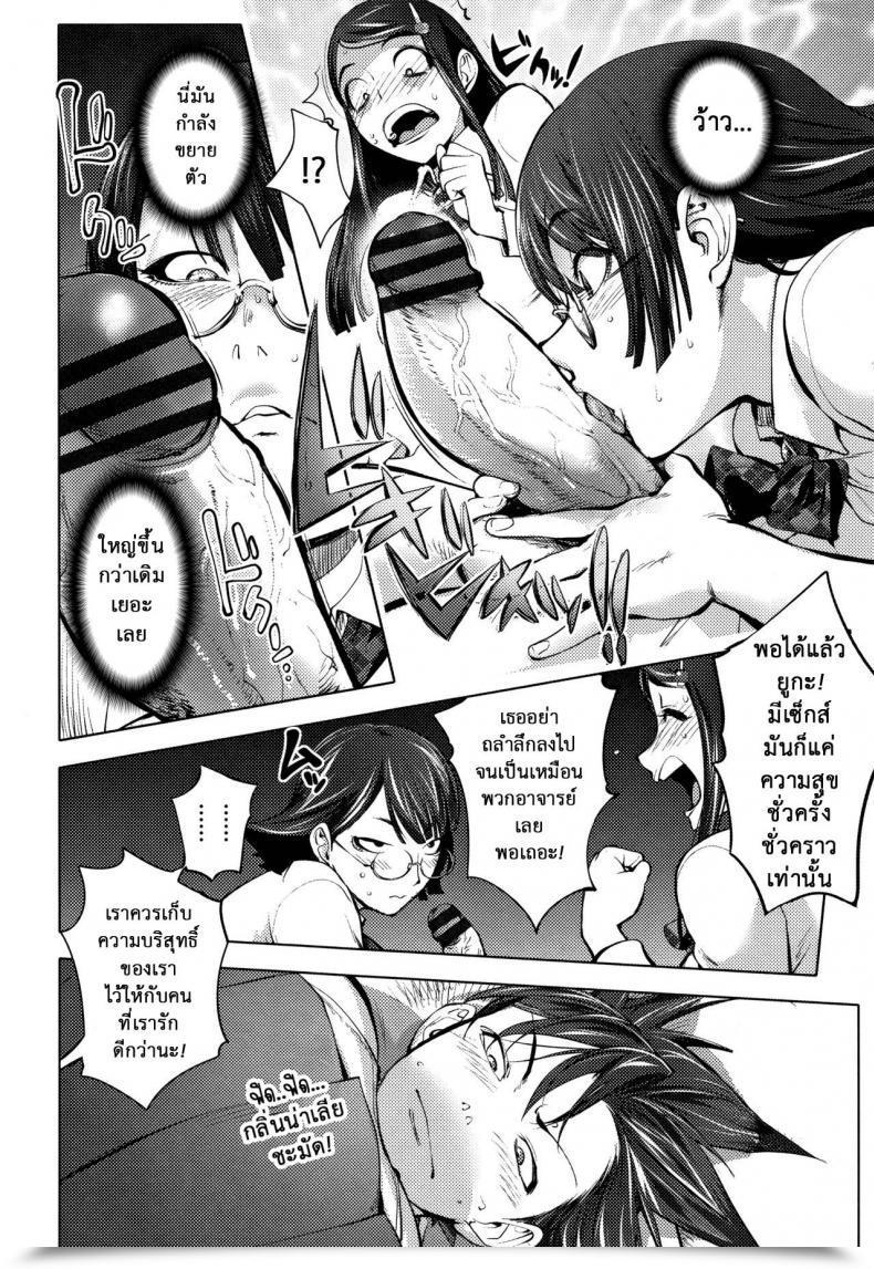 Doujin Kon-Kit Scholar Chairman'S Rape Room โดจินแปลไทย 17