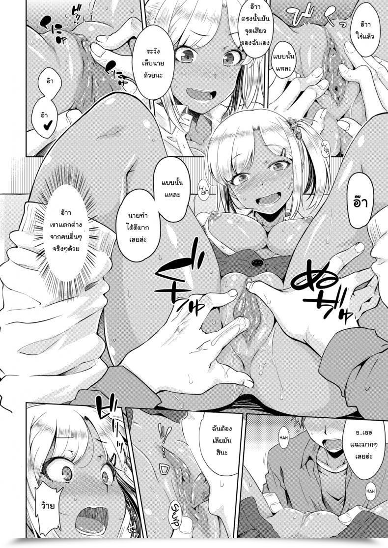 Doujin Okara Future โดจินแปลไทย 23