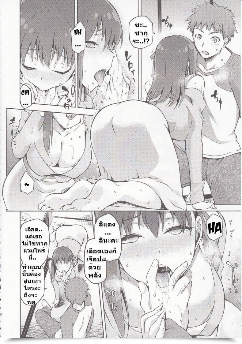 Doujin Comic1☆9 Jyouren Kishidan Kiasa Sakura-Iro Destiny/Keep Night Time โดจินแปลไทย 21