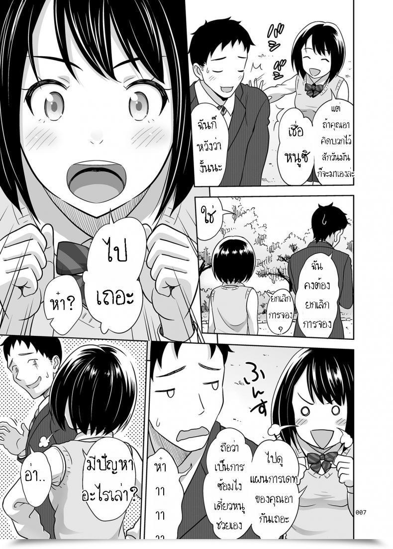 Doujin Antyuumosaku Malcorond Meikkousei Na Syoujo No Ehon โดจินแปลไทย 11