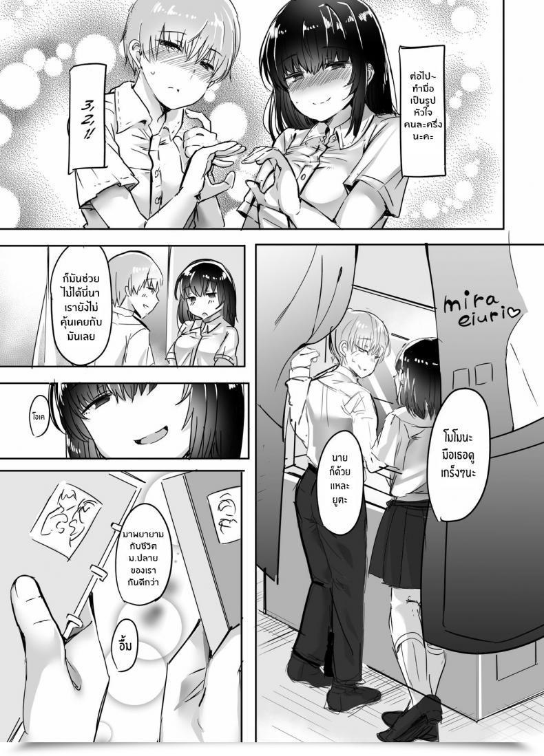 Doujin Subliminal Daikaiten Urasuke Kanojo No Bukatsu No Daibu Ijiwaru Na Senpai โดจินแปลไทย 5