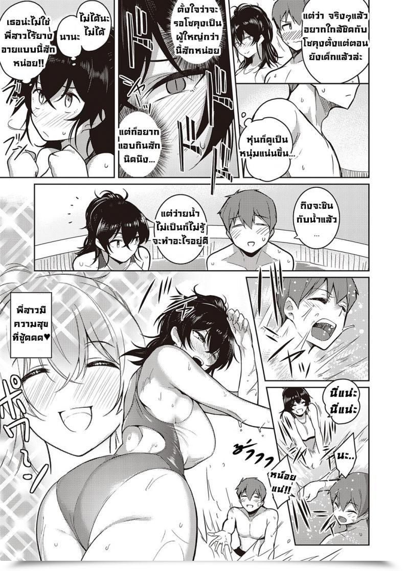 Doujin Kurihara Kenshirou Oneechan Wa Shinpaishou โดจินแปลไทย 9