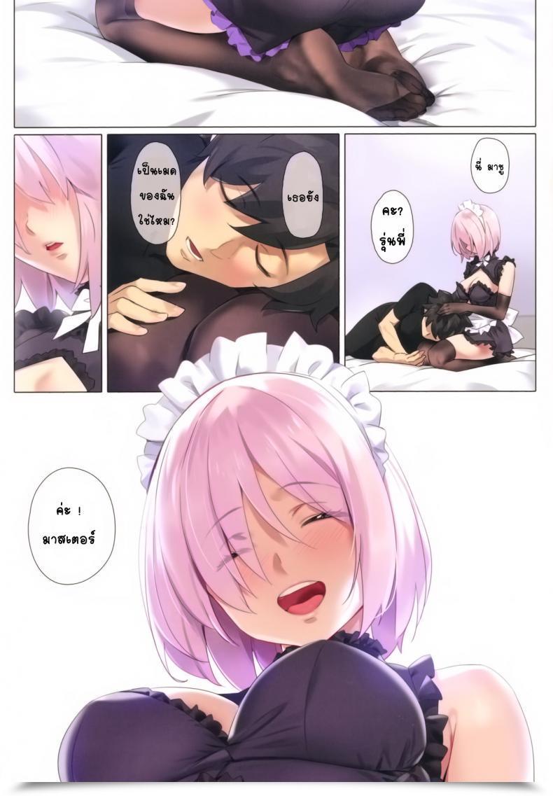 Doujin C96 Orangemaru Yd Chaldea Maid โดจินแปลไทย 31