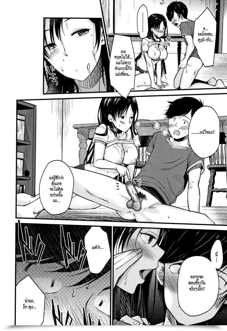 Doujin Tanaka Nanataka Kyonyuu Mama No Onayami Kaiketsu Saku! Moteamashi Zuma โดจินแปลไทย 51