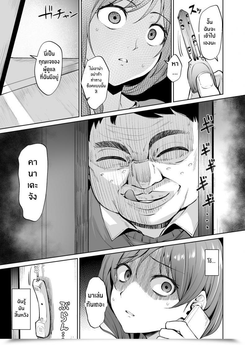 Doujin Wareme Coupe Ashikase Hitozuma Wa Itsumo Choukyou Sareru Unmei Ni โดจินแปลไทย 23