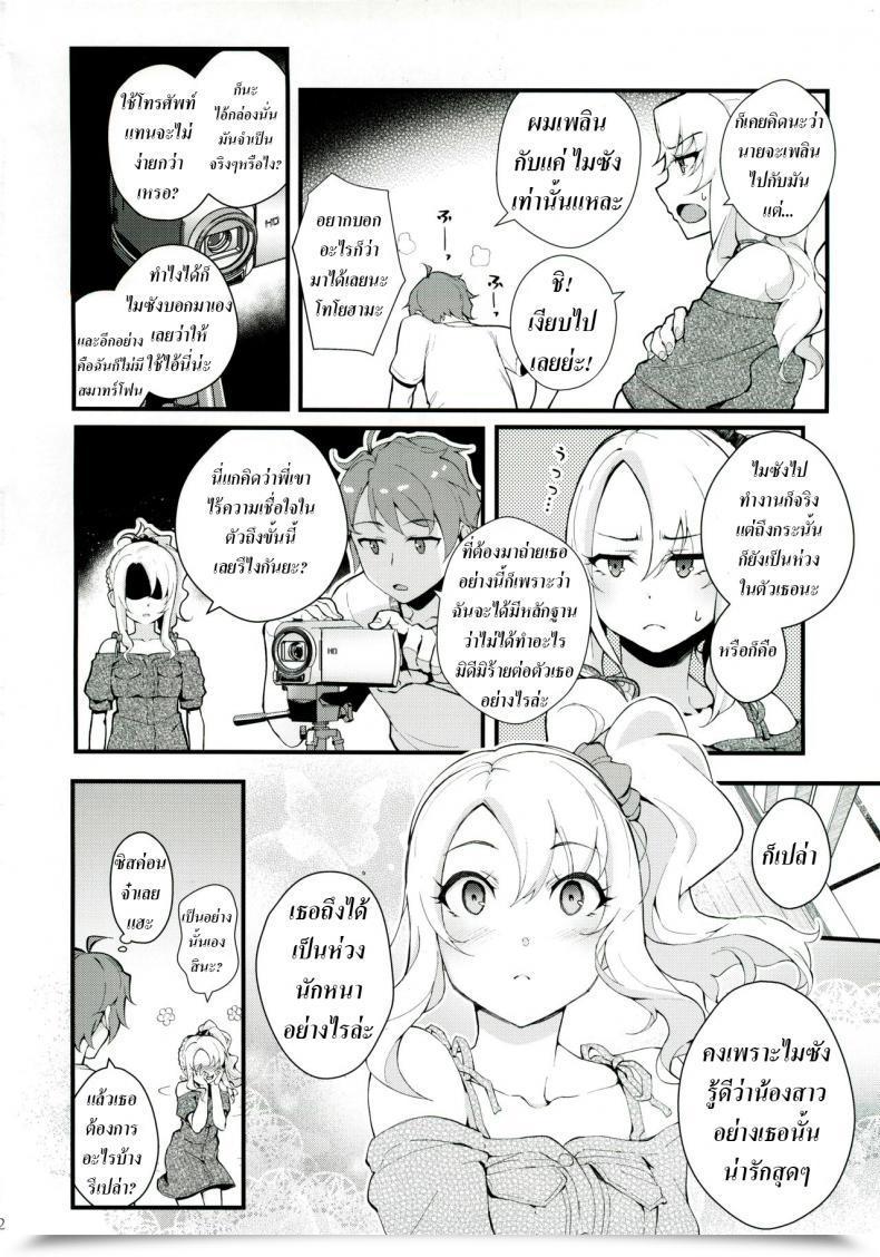 Doujin C96 Kayoudou Matsuka Sisters Panic Seishun Buta Yarou Wa Bunny Lady Senpai No Yume O Minai โดจินแปลไทย 7