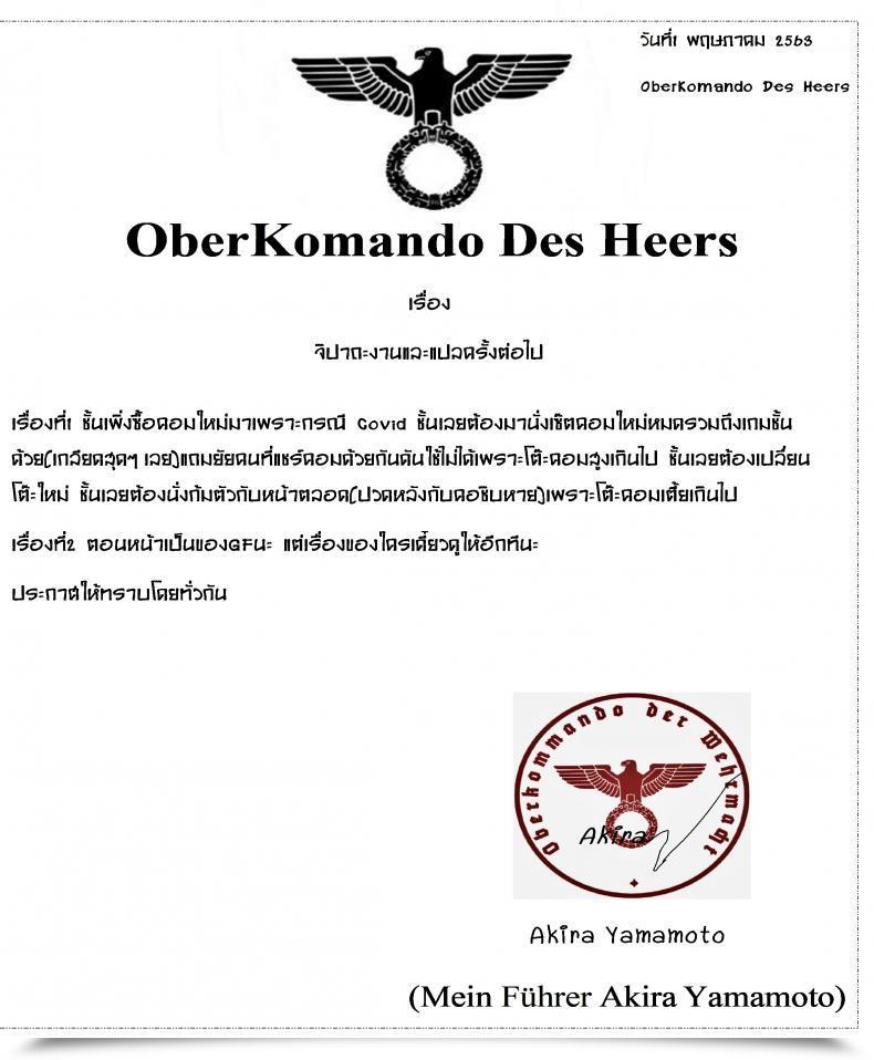 Doujin Gakuen Ketsumeichou Oriue Wato Afureru Kurai, Kimi Ga Suki. Ni Azur Lane โดจินแปลไทย 73