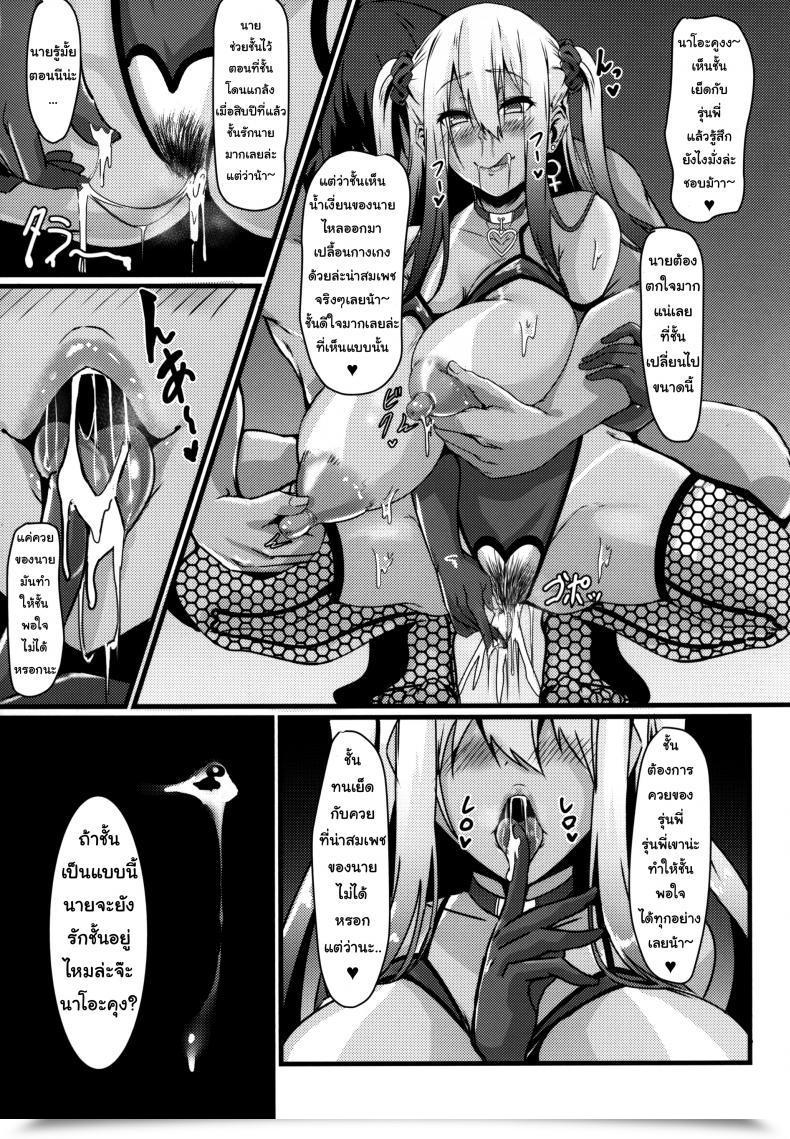 Doujin G Zero Jouyoku Ni Oboreta Osananajimi โดจินแปลไทย 47