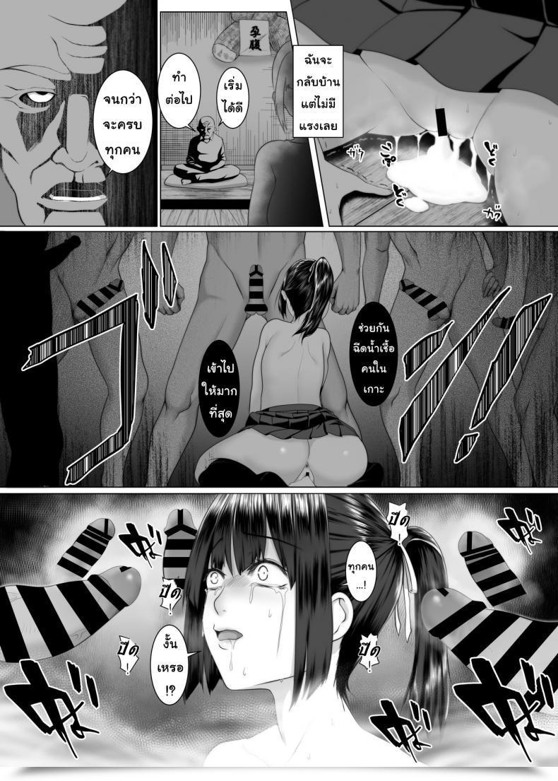 Doujin Huge Huge.G Haramase No Shima ~Otome Wa Kotou De Haramibara Ni Naru~ โดจินแปลไทย 31