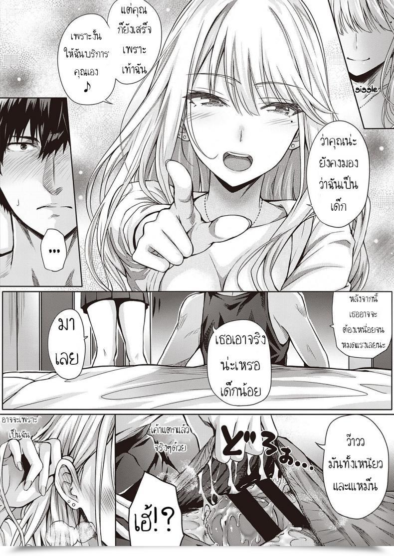 Doujin Simon Rehatsukoi Refirst Love โดจินแปลไทย 19