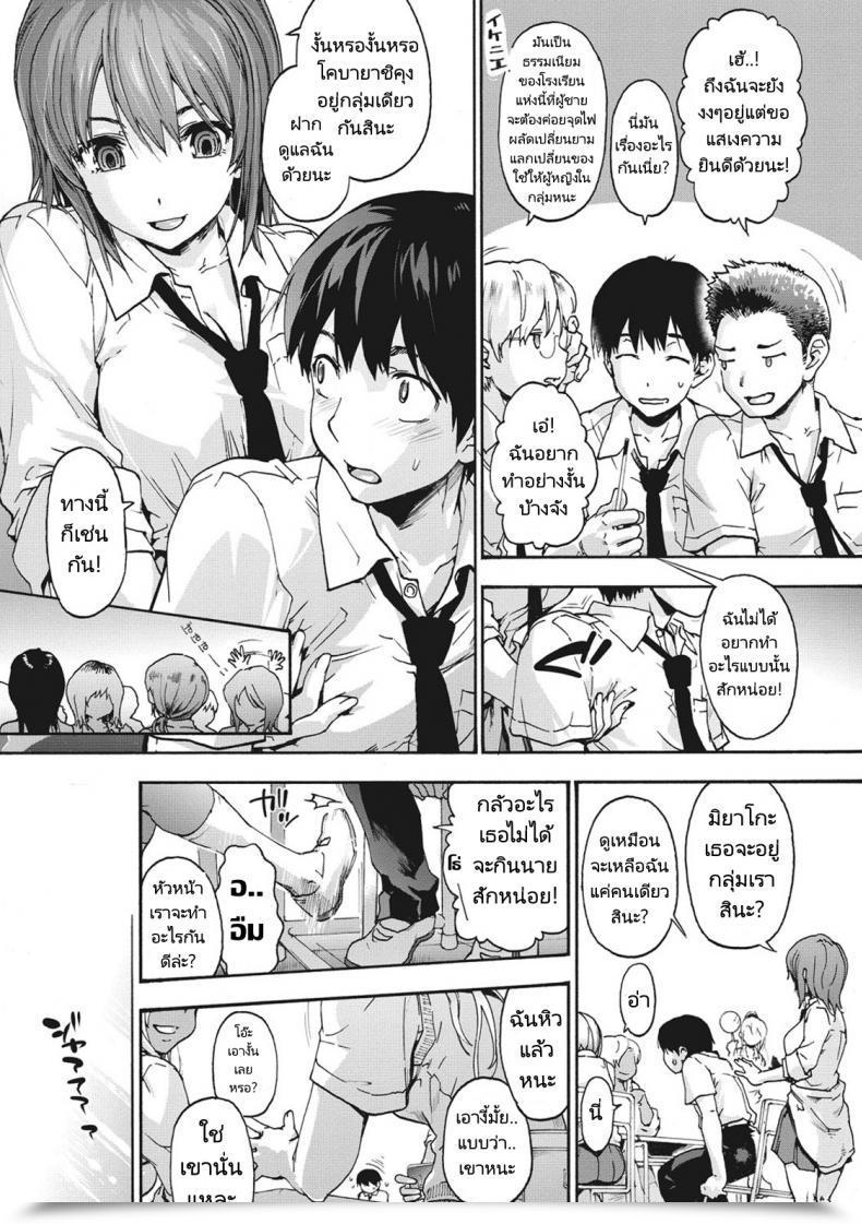 Doujin Uba Yoshiyuki Harem Spiral โดจินแปลไทย 9