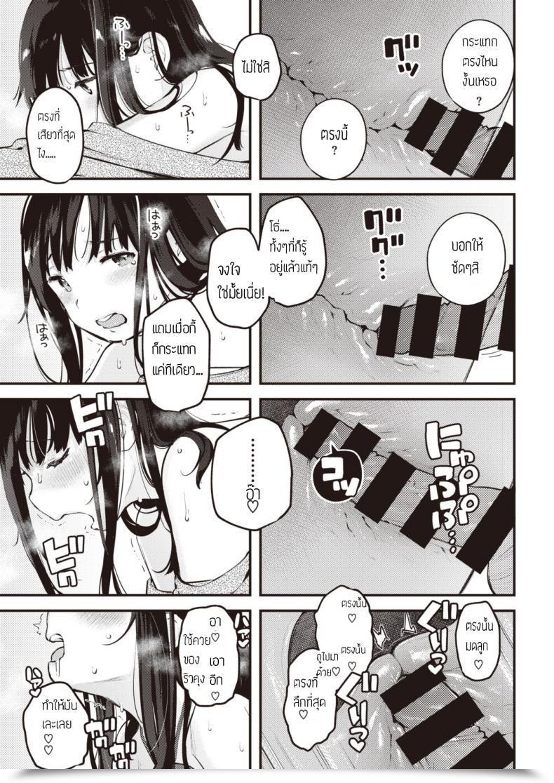 Doujin Ouchi Kaeru Himitsu Mitsuke โดจินแปลไทย 29