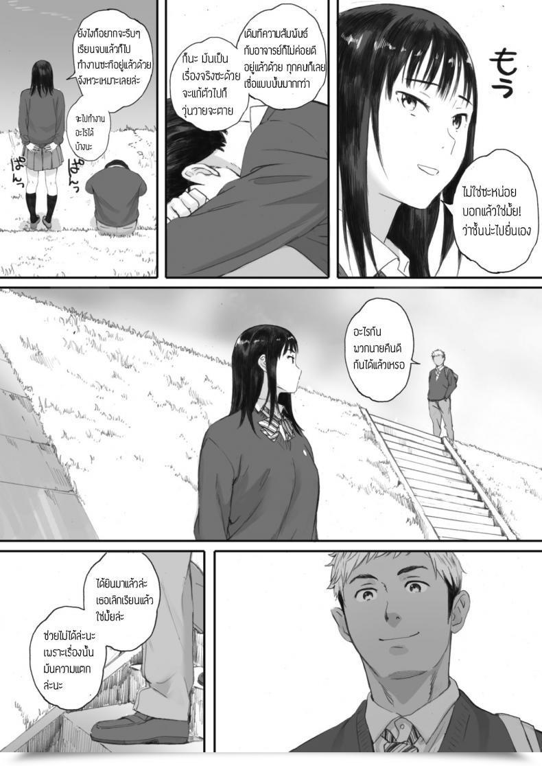 Doujin Arai Kei Boku Wa Kanojo No Namae Mo Shiranai โดจินแปลไทย 39
