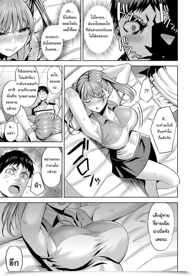 Doujin Hazuki Yuuto Sore Loser โดจินแปลไทย 13