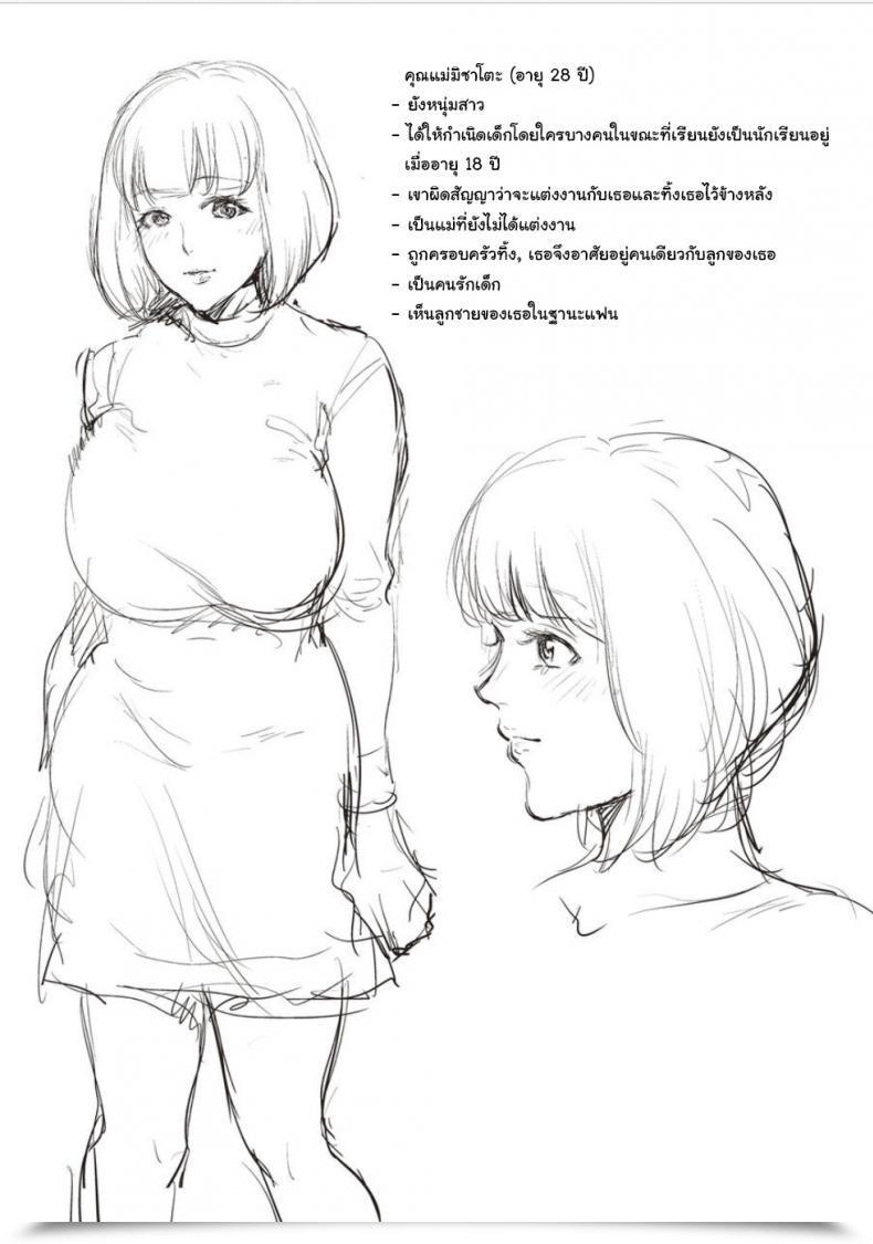 Doujin Natsu No Oyatsu Haha No Fudeoroshi Haha To Majiwaru Hello โดจินแปลไทย 41