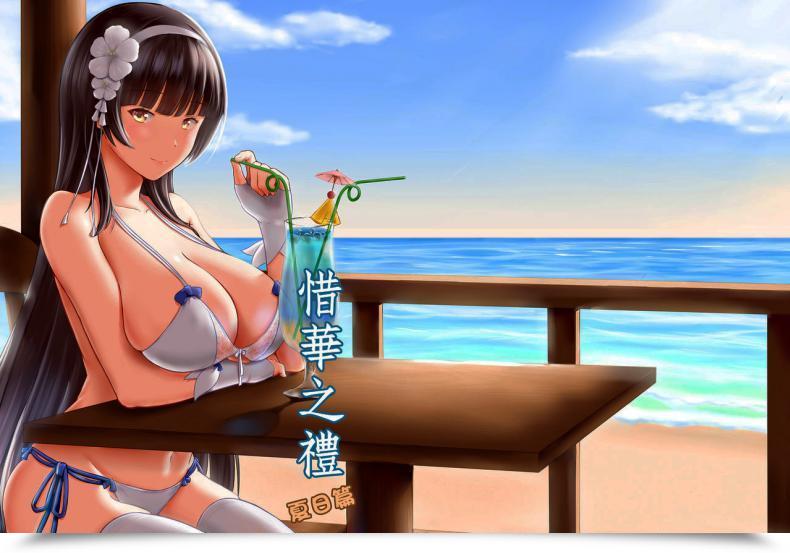 Doujin Ming Ke A Beautiful Flower'S Present - Summer Time Version โดจินแปลไทย 3