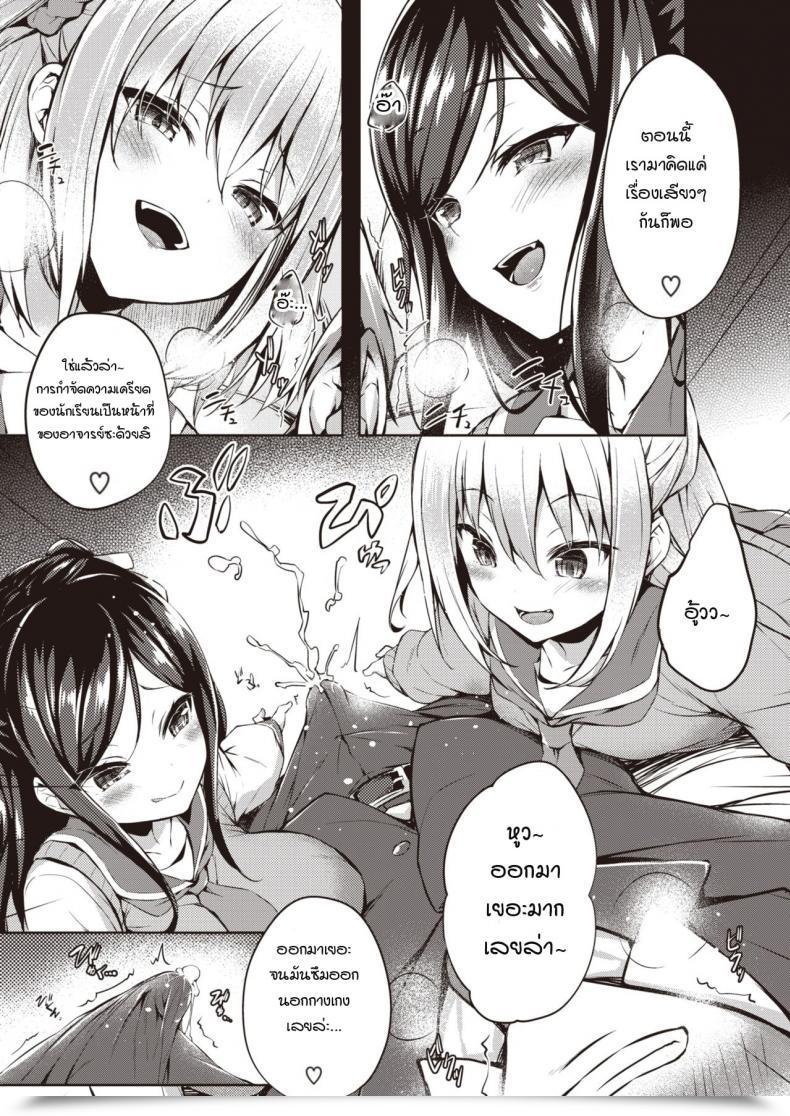 Doujin Tirotata Futari No Omocha โดจินแปลไทย 13