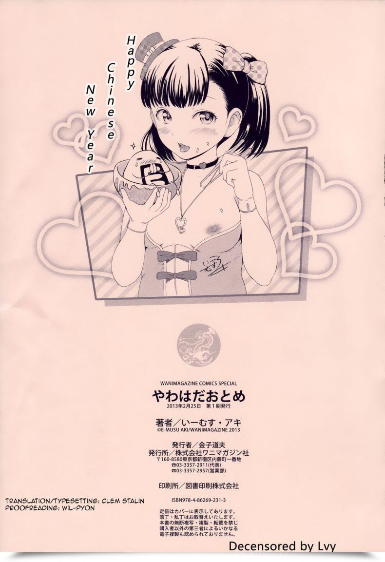 Doujin E-Musu Aki Karikoi โดจินแปลไทย 37