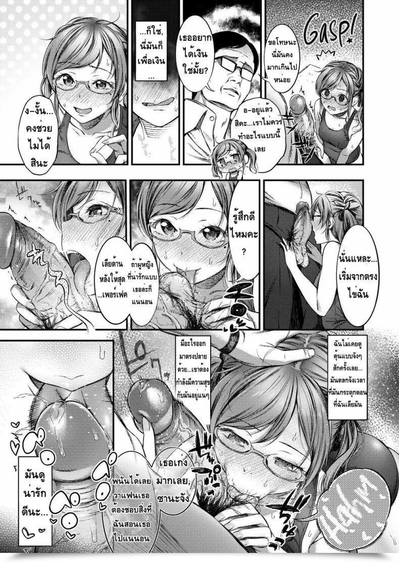 Doujin Ssr ไปมิได้ Ikematsu Gacha Tradition Is Dangerous โดจินแปลไทย 17