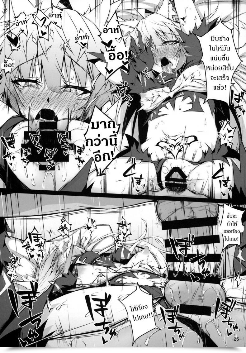 Doujin C97 Ek-Shop Tsuizi Uterus Bond Break -Kizuna No Akashi- Destiny Grand Order โดจินแปลไทย 47