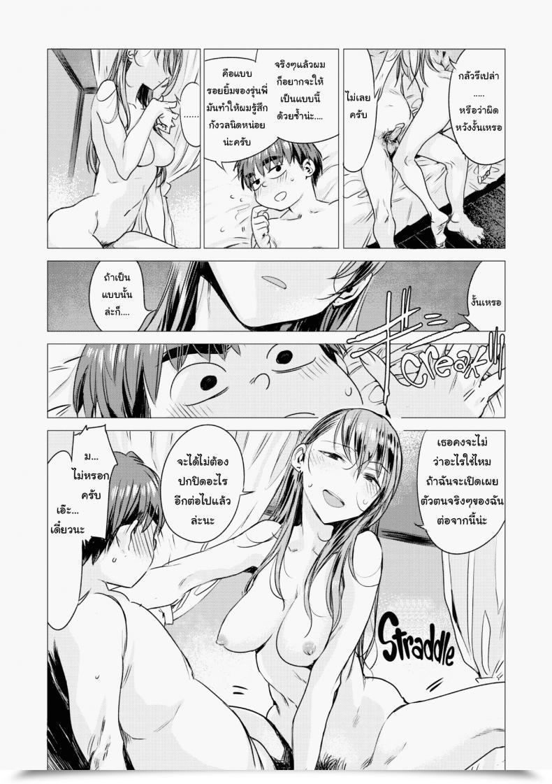 Doujin Ikuhana Niiro Ignition โดจินแปลไทย 17