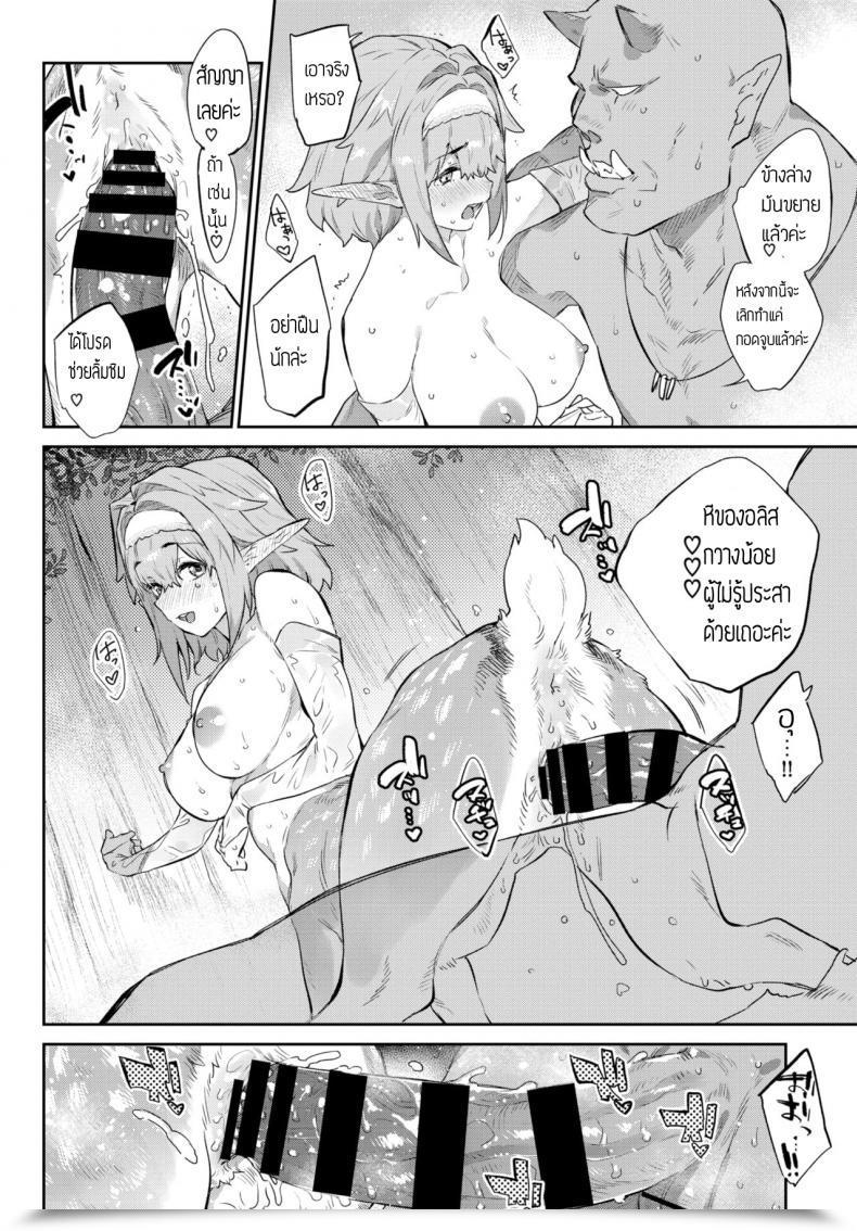 Doujin Mizone Itoshi No Orc-Sama โดจินแปลไทย 31