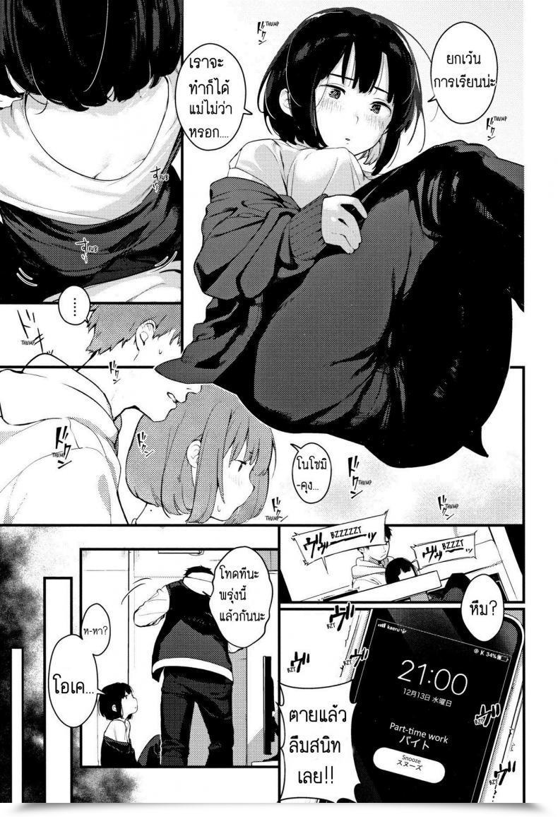 Doujin Ouchi Kaeru Chikakute Tooi | So Shut, But Thus Far Haru To Ao โดจินแปลไทย 5