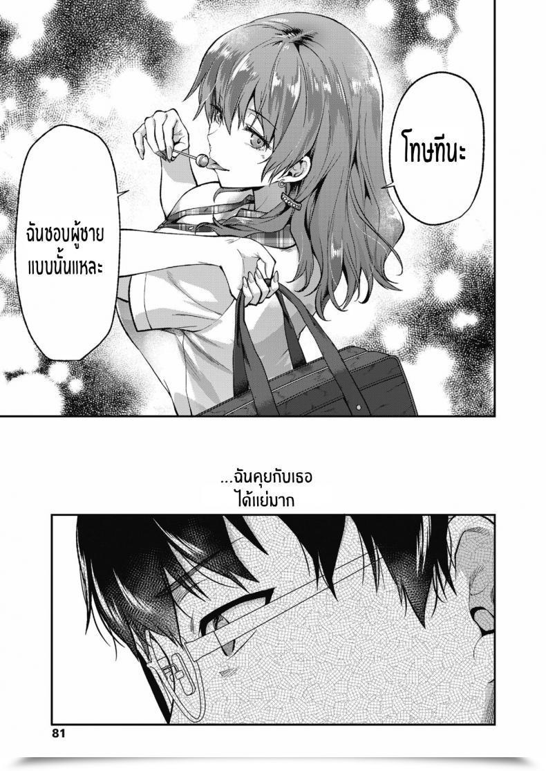 Doujin Yuzuki N Sprint Ore Wa Yaotome Ichika Ga Nigate Da โดจินแปลไทย 13