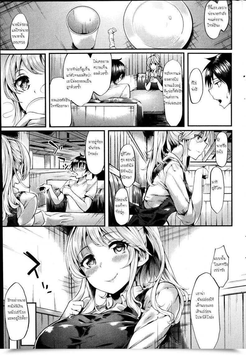 Doujin Akagi Asahito Saudade - That Summer Time Fell In Love With Onee-San โดจินแปลไทย 5