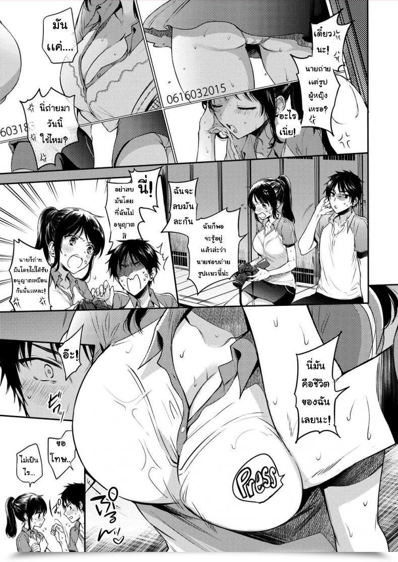 Doujin Hinahara Emi Candy Sweat โดจินแปลไทย 9