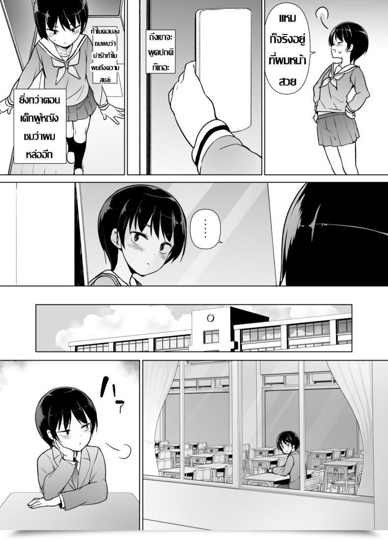 Doujin Yuruyakatou Josoukko No Boku Wa Tonari No Oji-San No Mono Ni Naru โดจินแปลไทย 15