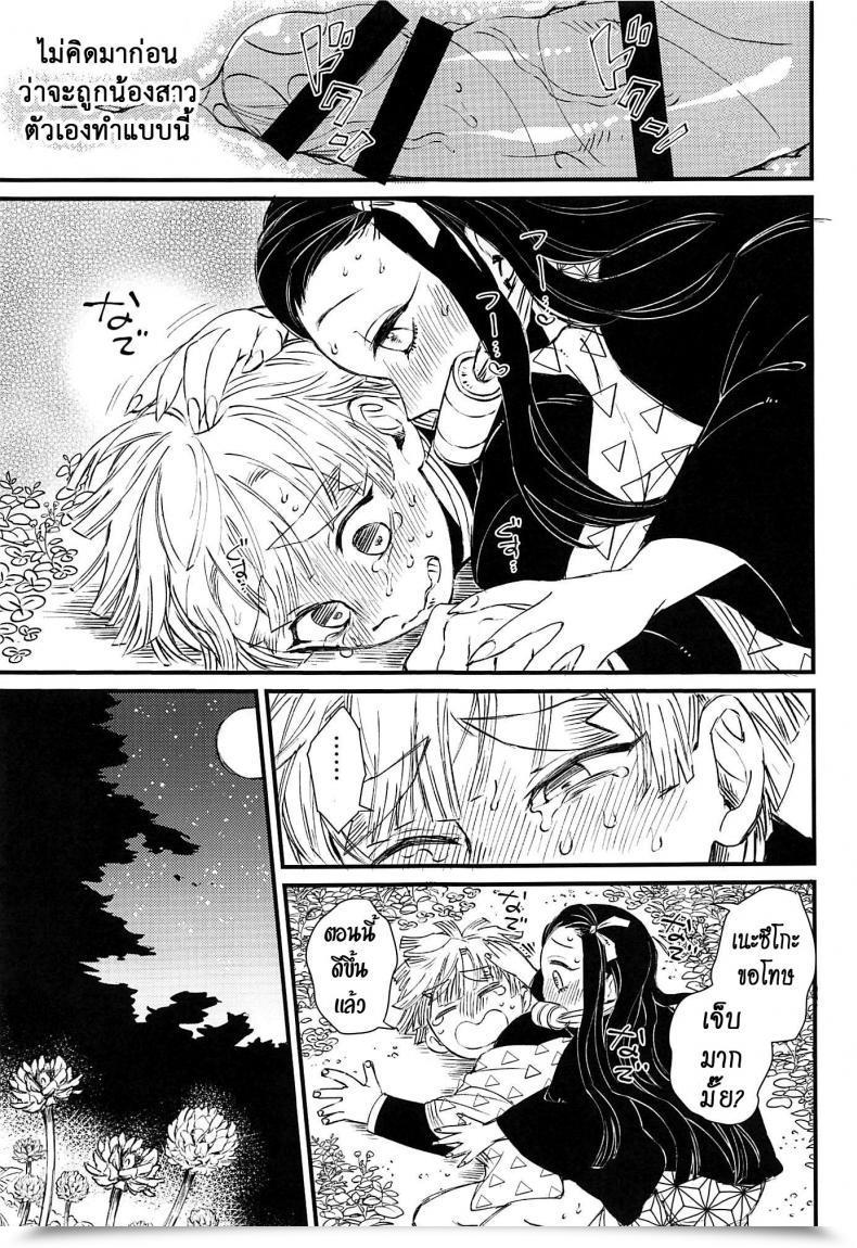 Doujin Mekao Den Meka Onimara Kimetsu No Yaiba โดจินแปลไทย 15