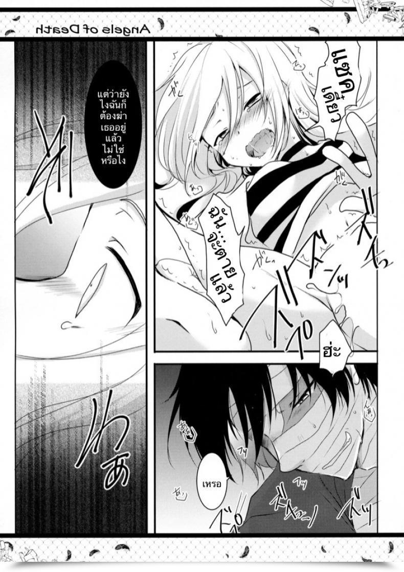 Doujin C95 Sasa Chaya Sasa Sakuno Completely Happy Finish Satsuriku No Tenshi โดจินแปลไทย 25