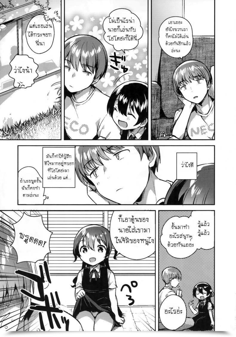 Doujin Sc2019 Summer Time Squeezecandyheaven Ichihaya Kimi Wa Otona Ni Naranai โดจินแปลไทย 11