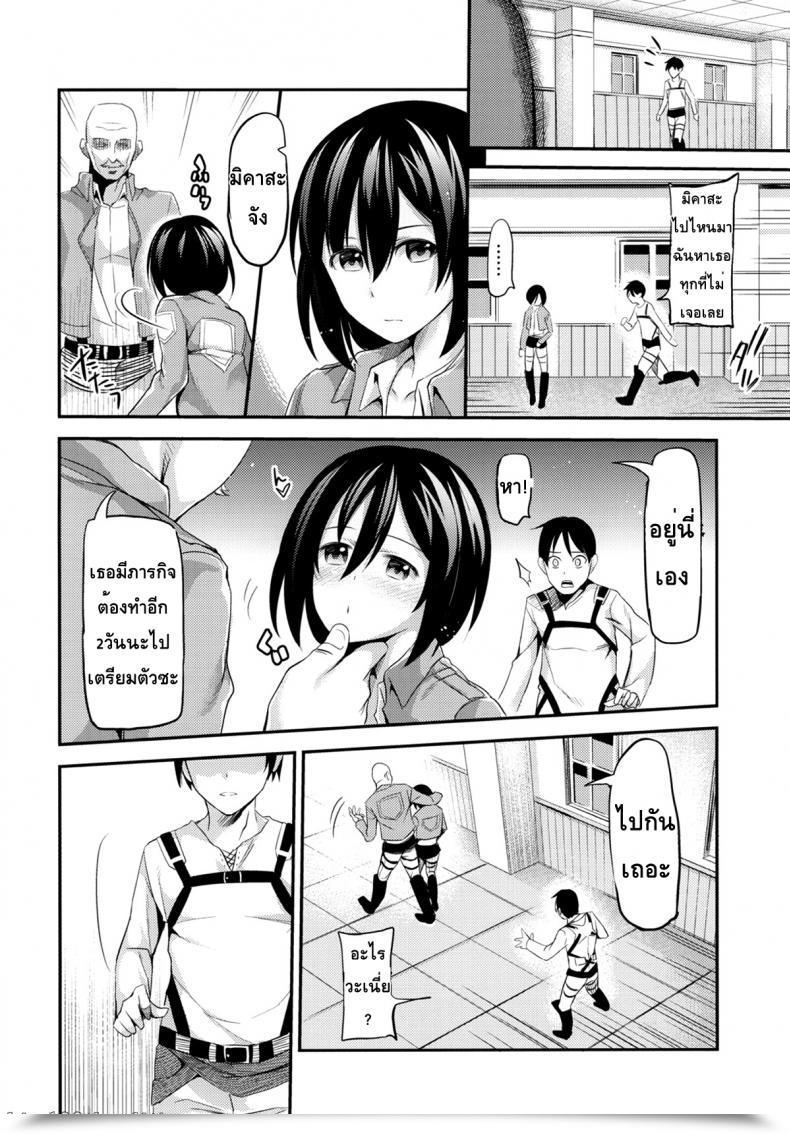 Doujin C84 Honnou To Yokubou No Gyuutan Yorisuke Intai Kidou Souko | Lewd-Body Activation Warehouse Shingeki No Kyojin โดจินแปลไทย 57