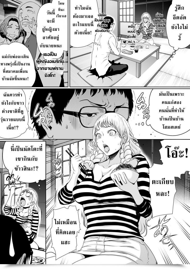 Doujin Linda International Communication โดจินแปลไทย 3