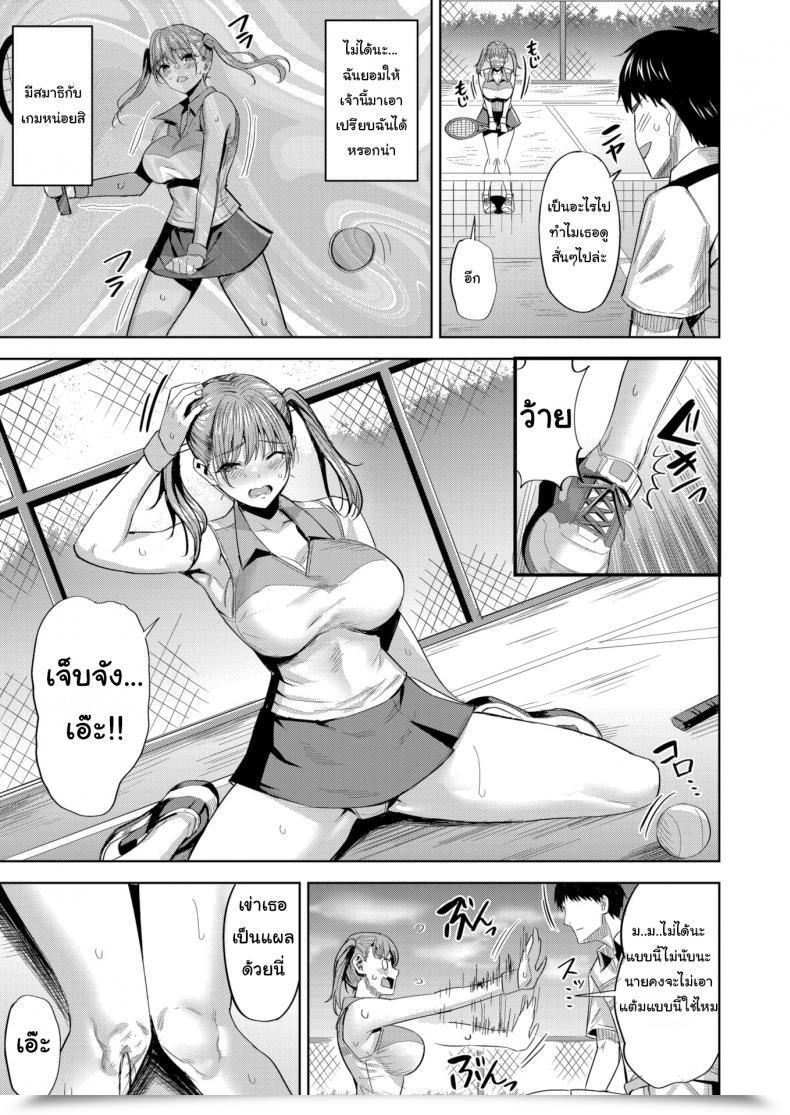 Doujin Hazuki Yuuto Sore Loser โดจินแปลไทย 9